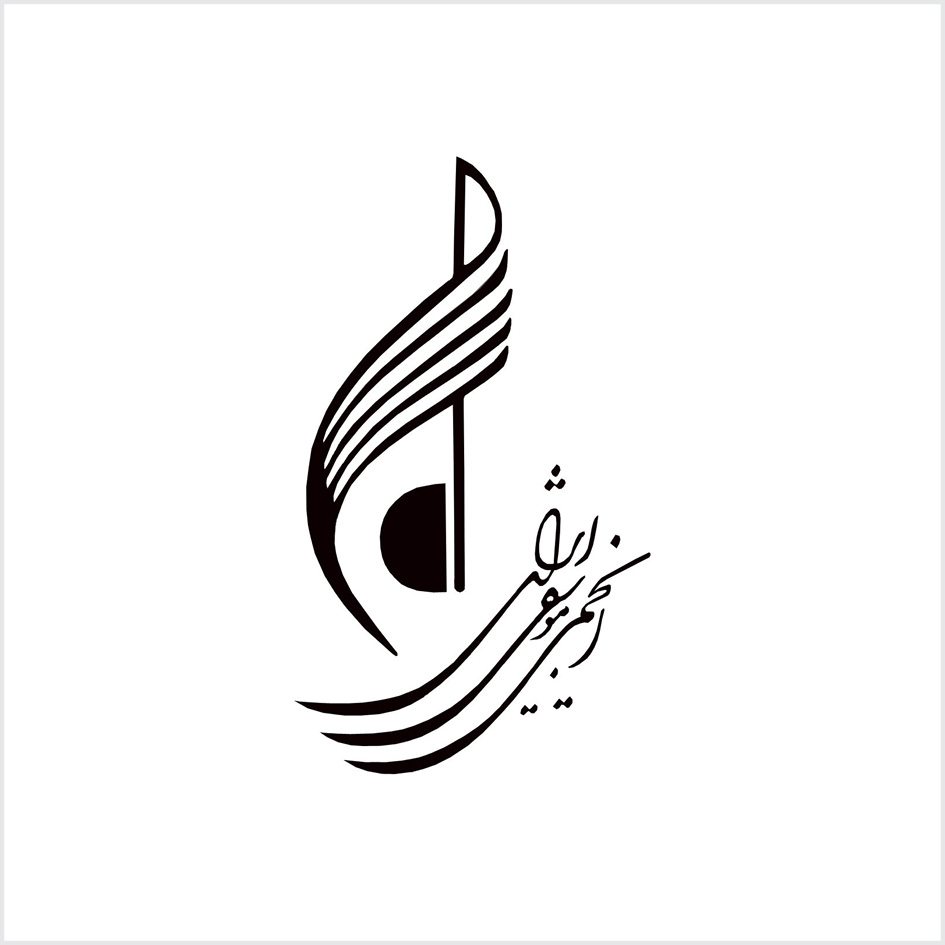 انجمن موسیقی ایران,استودیوتهران