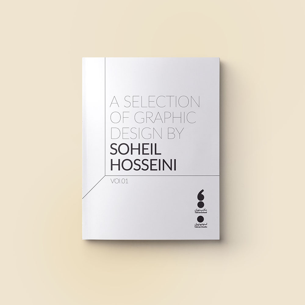 graphic design/Soheil Hosseini/book/کتاب/طراحی گرافیک/سهیل حسینی/استودیو تهران
