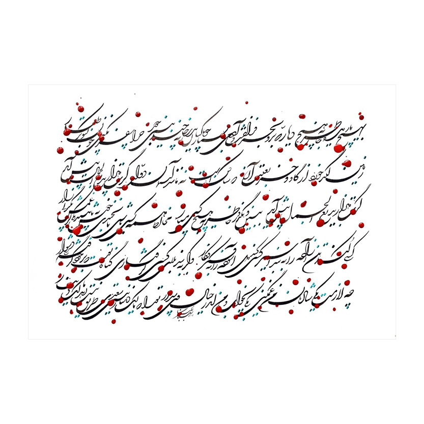 صبا گلباز / saba golbaz /خوشنویسی/استودیو تهران/Tehran Studio/tehran gallery/نقاشی/هنر/شکسته نستعلیق